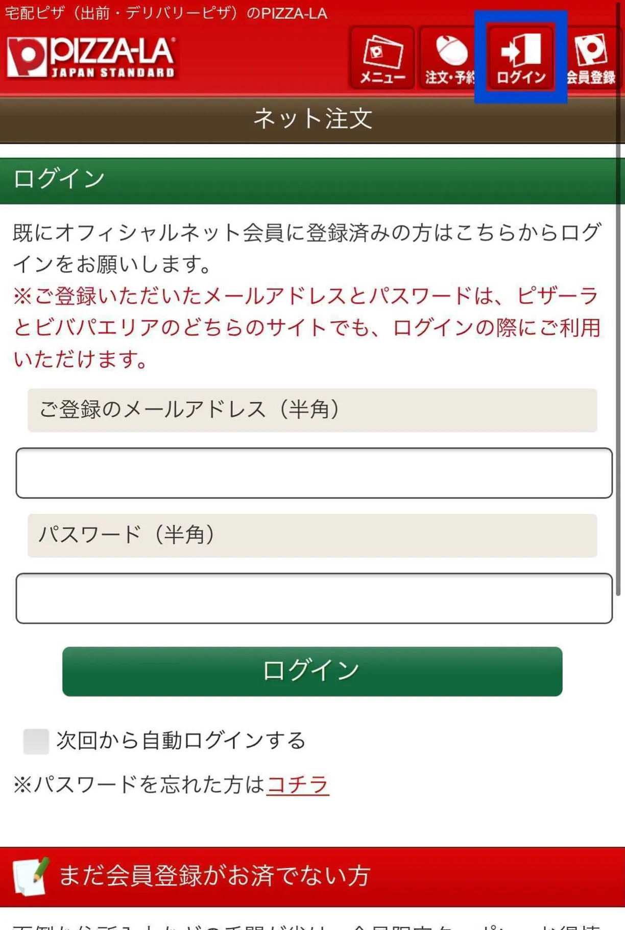 ピザーラ岡山北店のお得な注文裏ワザ!持ち帰り割引と配達エリア検証